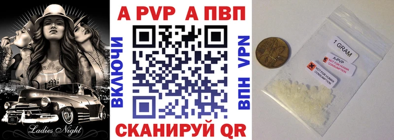 А ПВП VHQ  Сосновоборск 