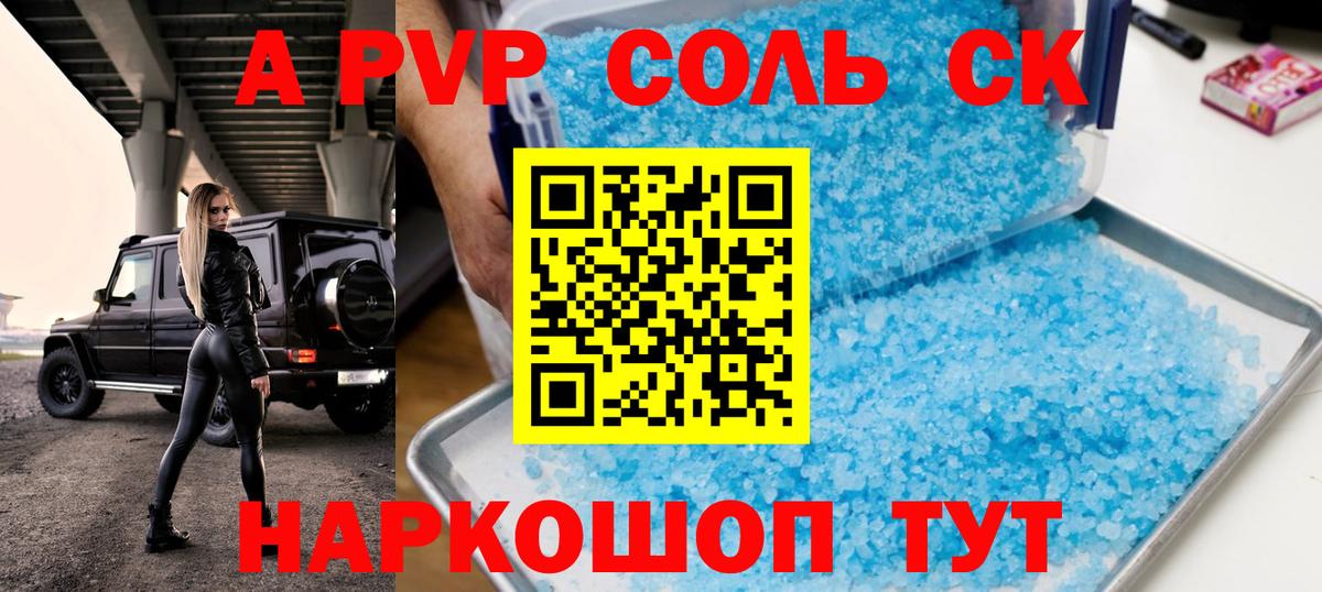 Alpha PVP СК КРИС Сосновоборск