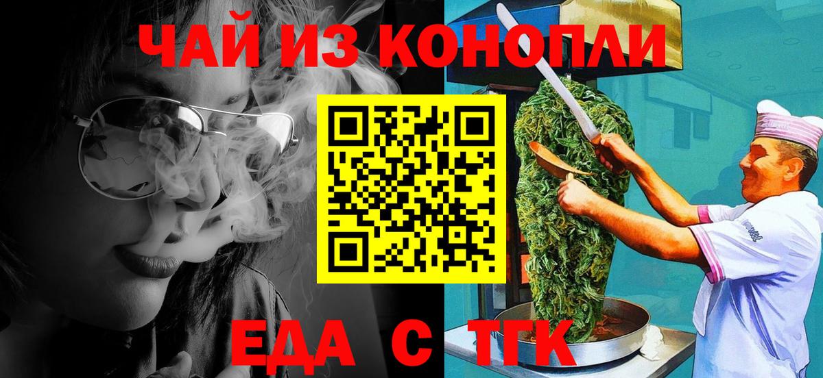 Сосновоборск  Cannafood марихуана  Вход с VPN 