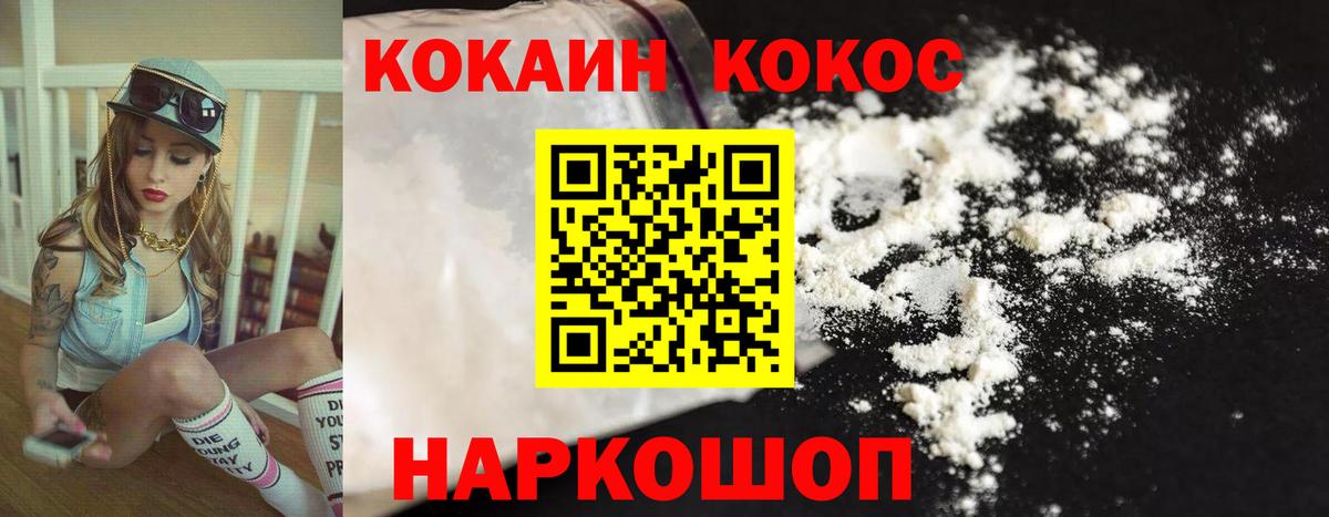 Сосновоборск  Cocaine Перу  Вход с VPN  Кокаин Columbia 