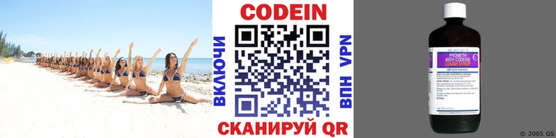 Кодеиновый сироп Lean напиток Lean (лин) Сосновоборск
