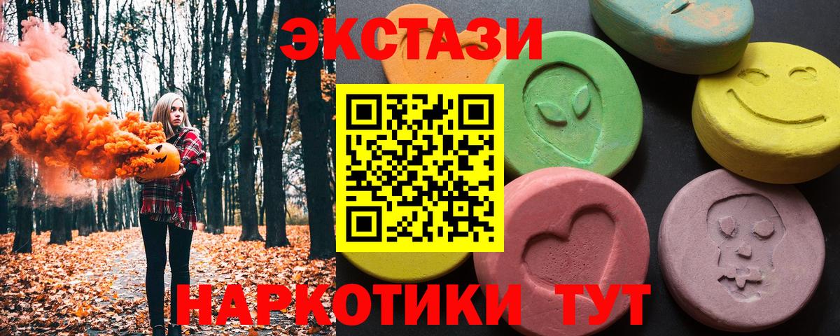 Экстази таблы Сосновоборск