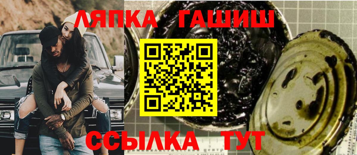 ГАШ гарик  Гашиш AMNESIA HAZE  Сосновоборск  Вход с VPN 