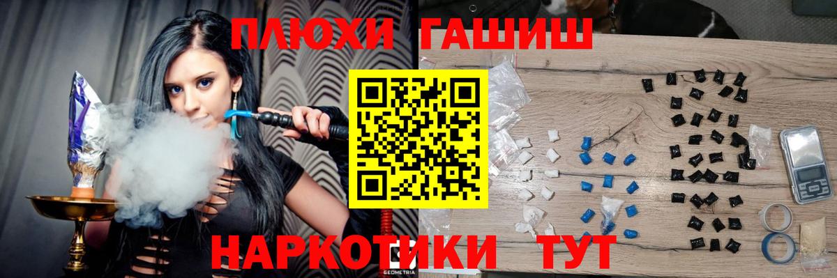 Гашиш VHQ Сосновоборск