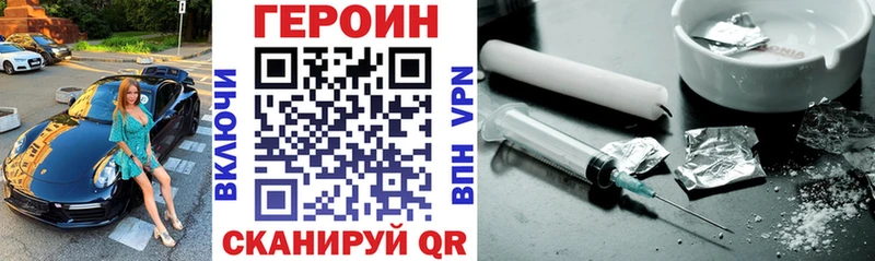 ГЕРОИН гречка  Сосновоборск 