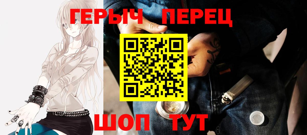 ГЕРОИН афганец  Вход с VPN  Сосновоборск 