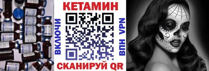 КЕТАМИН VHQ  Сосновоборск 
