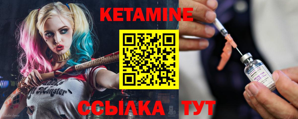 Сосновоборск  КЕТАМИН ketamine  Кетамин VHQ  Вход с VPN 