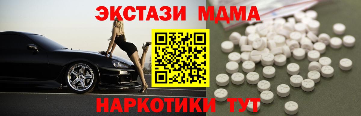 Сосновоборск  MDMA  MDMA crystal  Вход с VPN  МДМА crystal 