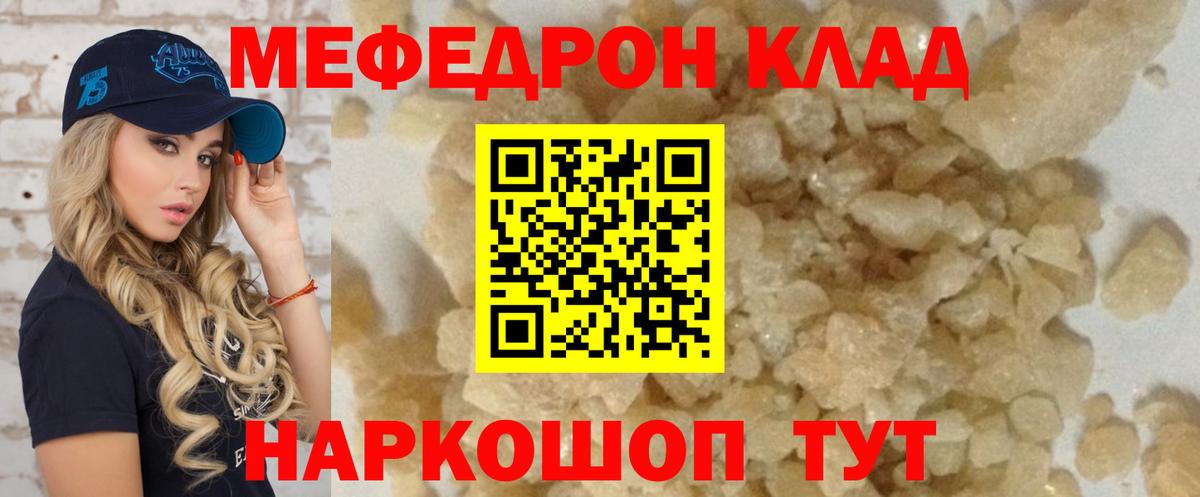 Меф мяу мяу кристаллы Сосновоборск