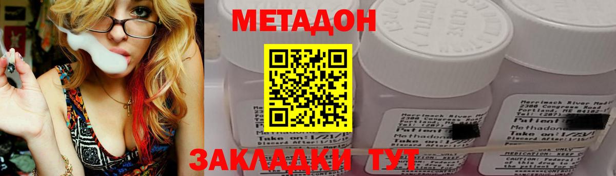   онион  Вход с VPN  Метадон белоснежный  Сосновоборск  МЕТАДОН VHQ 