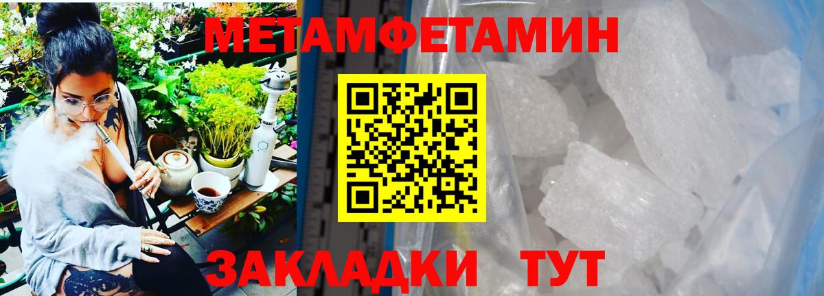 Метамфетамин Methamphetamine Сосновоборск