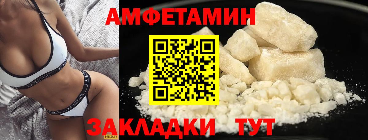 Сосновоборск  Первитин пудра  Вход с VPN 